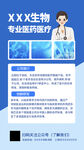 医疗保障手机海报