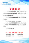 医疗保障海报