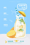 小清新饮料奶茶海报