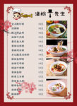 菜谱