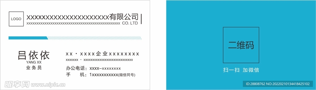 公司名片