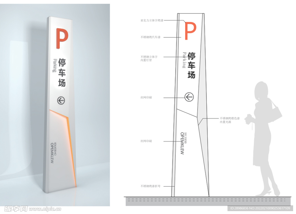 标识指示牌