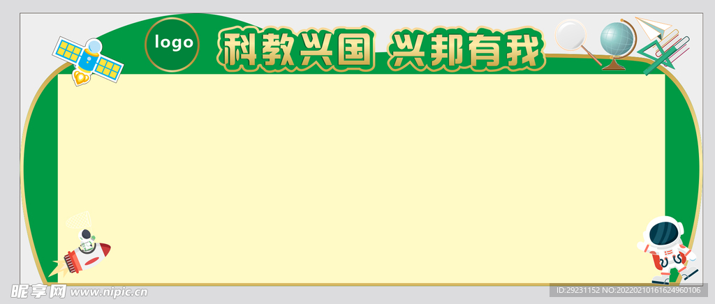 科技作品展
