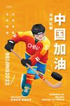 冬奥会