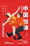 冬奥会