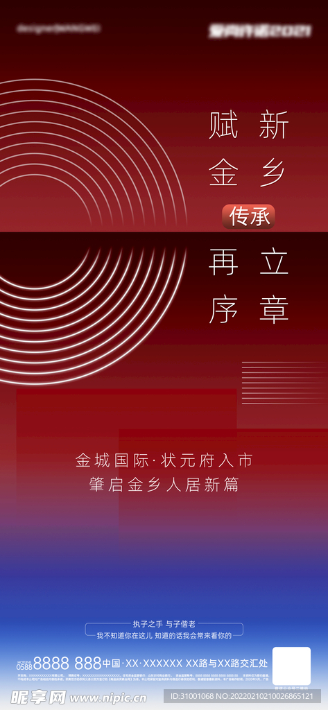 入市