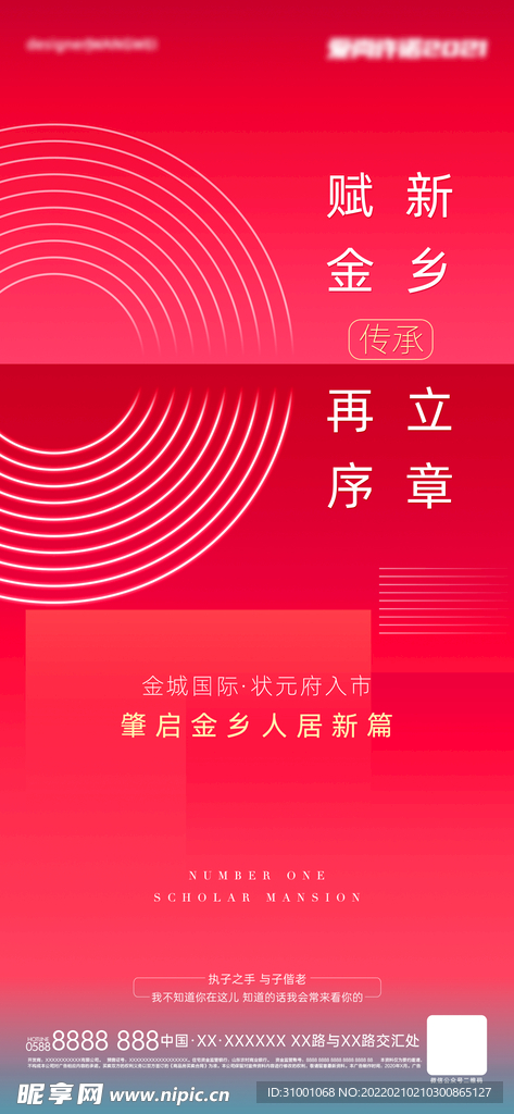 入市