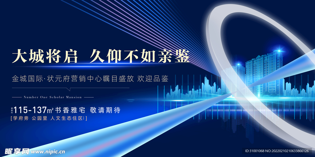 开放