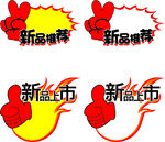 爆炸贴