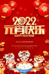 元宵节快乐