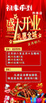 炸串