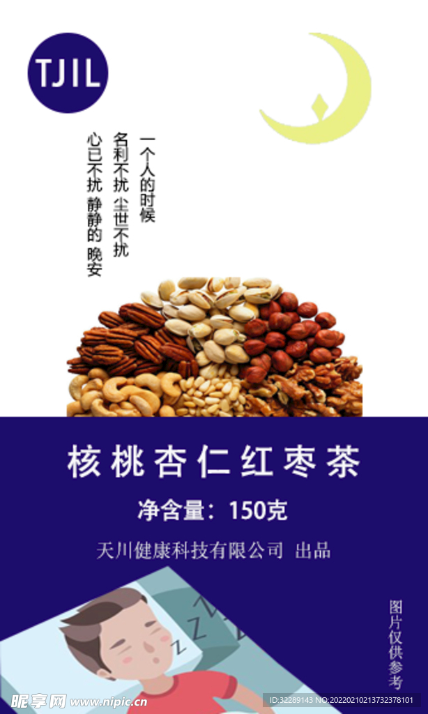 核桃杏仁红枣茶
