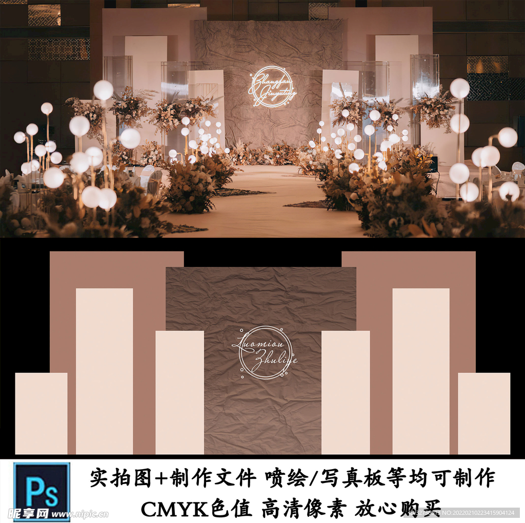 秋色侘寂风婚礼