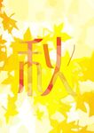 秋天海报