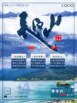 长白山