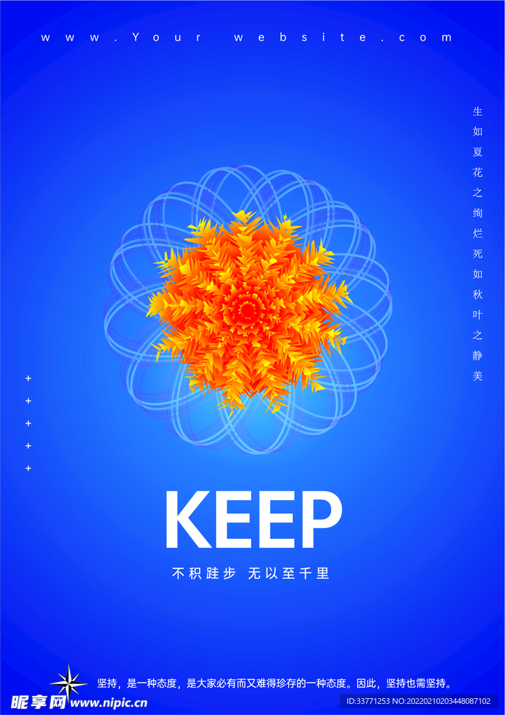 KEEP粗糙花朵效果励志海报