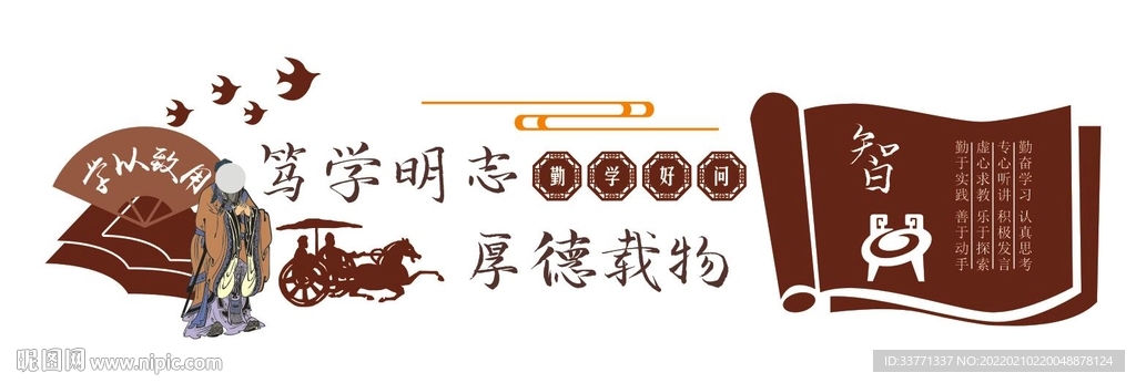 校园文化墙