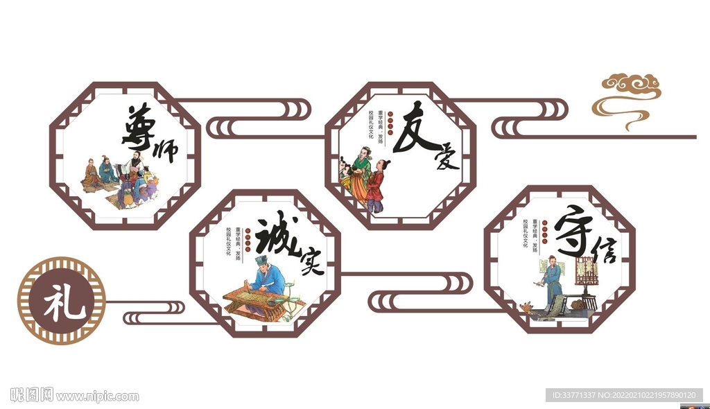 校园文化墙