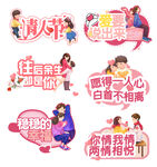 情人节素材