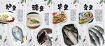 鲈鱼海报
