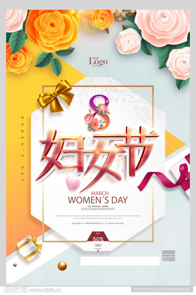 妇女节女王节海报