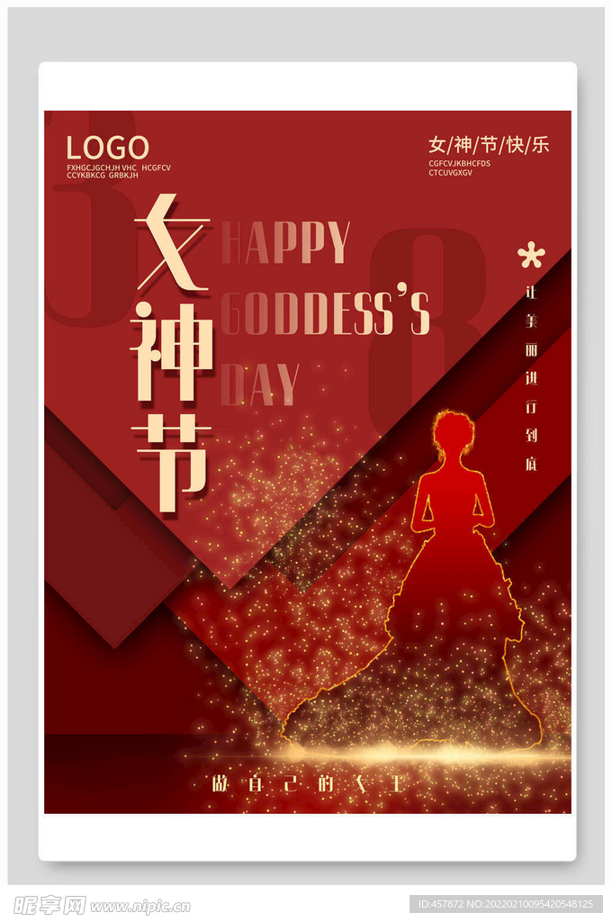 美丽女神节三八妇女节海报