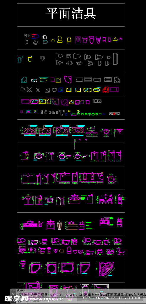 CAD平面家具素材平面洁具