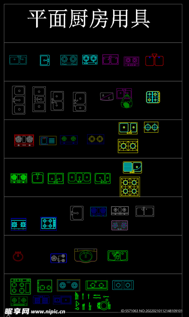 CAD平面家具素材厨房用具