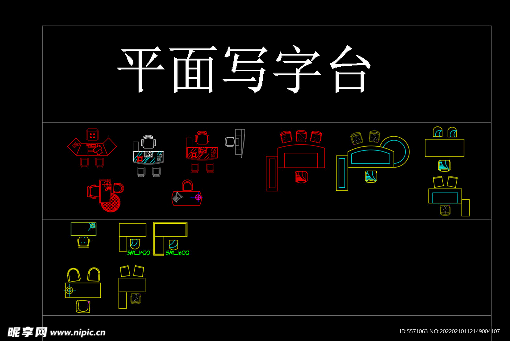 CAD平面家具素材写字台