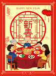 欢乐中国年