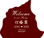 订婚宴 红色