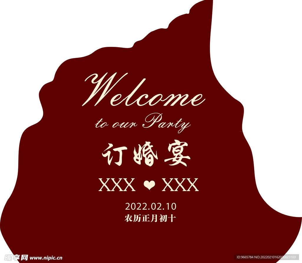 订婚宴 红色