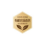 无残留 直供标志