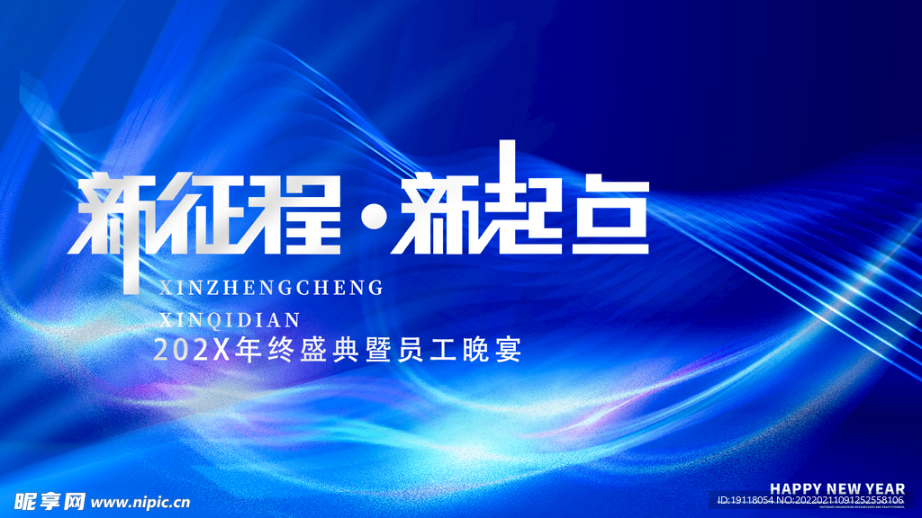 新征程  新起点