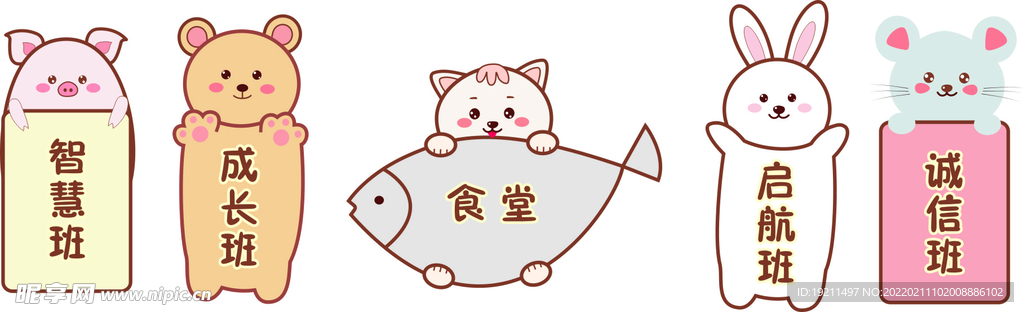卡通门牌