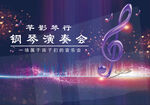 新年音乐会