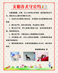 文明养犬海报