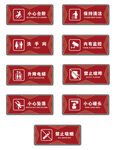 禁止标识