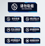 禁止标识