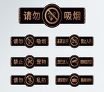 禁止标识