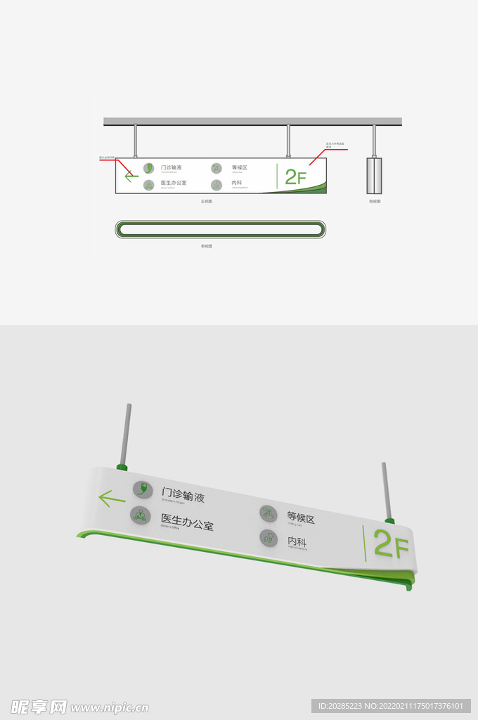 医院导视吊牌