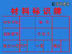  安全牌 