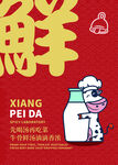 牛卡通