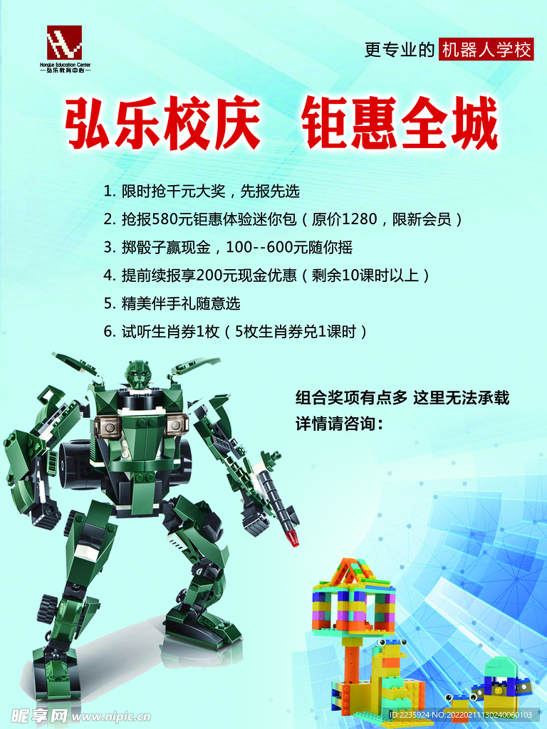 机器人