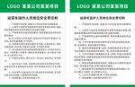 运梁车操作人员监护人员岗位安全