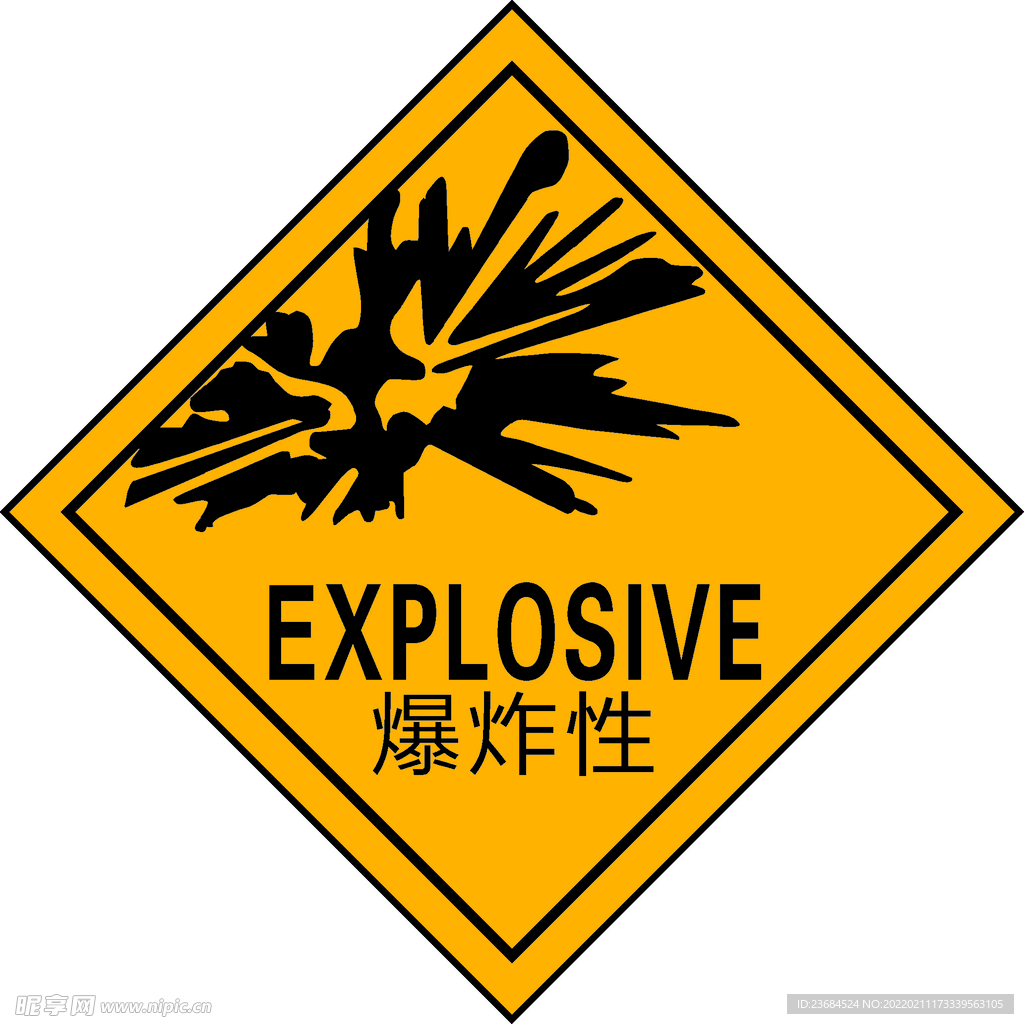 爆炸