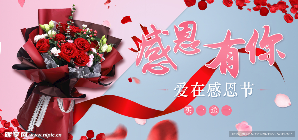 情人节玫瑰花banner