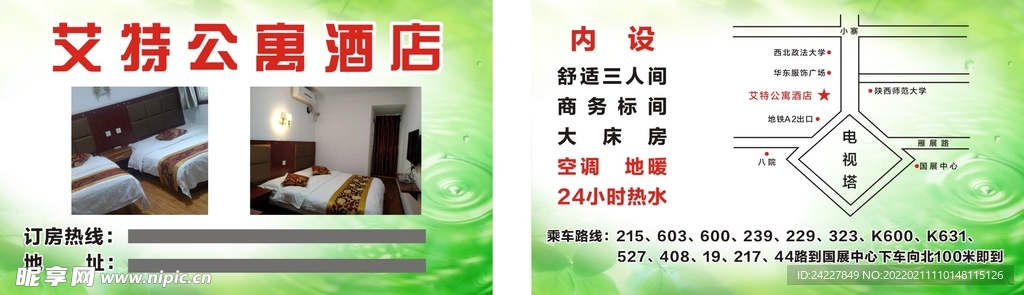 星级酒店名片 豪华酒店名片 奢