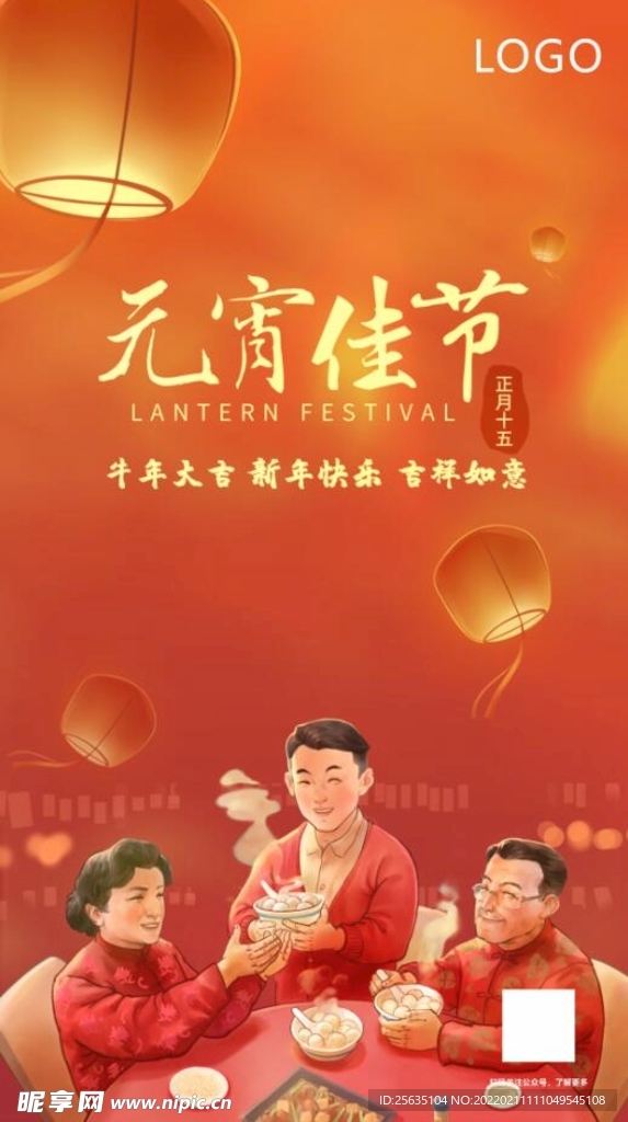 元宵