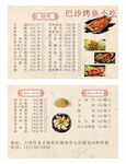 烧烤菜单